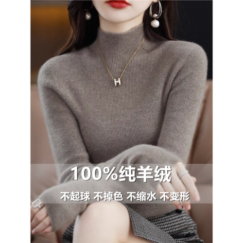 鄂尔多斯市产羊绒衫女100%山羊绒半高领内搭修身显瘦打底衫冬新款