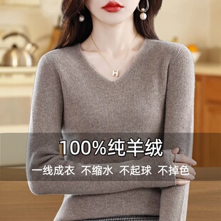 鄂尔多斯市产100%纯山羊绒女无缝一体V领羊绒衫宽松打底针织毛衣