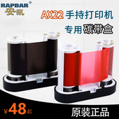 安汛标签色带树脂一体碳带盒AX 碳带轴魔术贴油性笔打印头定制 DT手持打印机排线适配器锂电滚轴电池挡片排线