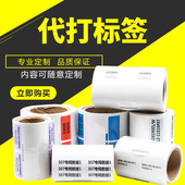 代打印缠绕型定制做透明覆盖保护膜线缆标签标签纸25.4 张电线标签贴光纤标签贴网络布线标签标签贴手写 38MM