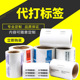 代打印缠绕型定制做透明覆盖保护膜线缆标签标签纸25.4 38MM 张电线标签贴光纤标签贴网络布线标签标签贴手写