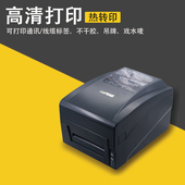 600DPI高清精标贴二维码 300 打印机线缆标签热敏热转印ax240T通信缠绕机房网线不干胶价格200 安汛标签机条码