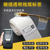 安汛透明pvc手持打印机 光纤数据套管网线络电标贴纸可手写记号机房布线贴 不干胶缠绕型线缆标签纸25.4包裹式