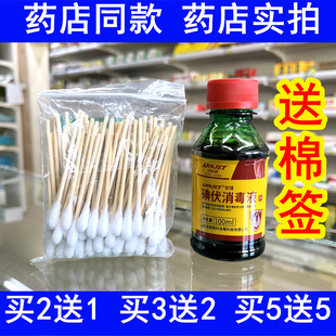 安捷高科碘伏消毒液医用皮肤伤口杀菌消毒家用妇科私处脐带泡脚