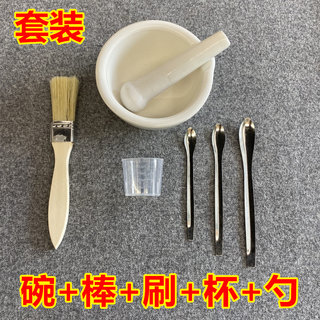 陶瓷研钵捣蒜捣药器倒药研药碗药杵子研磨棒乳钵药片研磨实验室