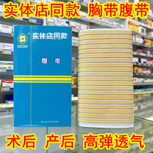 源江医疗/术后腹带/腰部、腹部术后恢复/塑腰 收腹 保持体形