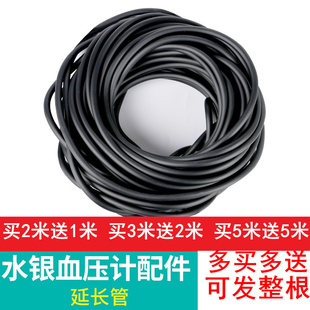 适用鱼跃玉兔听诊器胶管听筒用胶皮管水银血压计配件黑延长袖带管