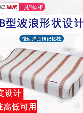 颈椎枕绒面慢回弹记忆棉B形状枕头柱形护颈椎枕头弓形枕睡枕单人