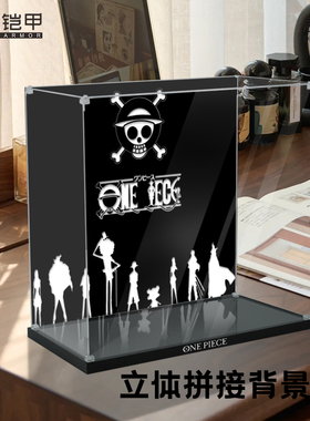 适用于乐高手办75639前进梅利号海贼船展示盒亚克力高清透明定制