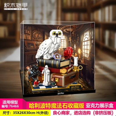 积木铠甲适用乐高亚克力展示盒