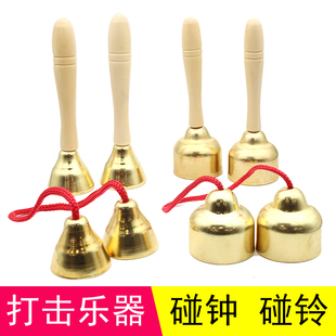 奥尔夫打击乐器幼儿园专业儿童带柄木柄撞钟红绳小铃铛碰铃铜碰钟