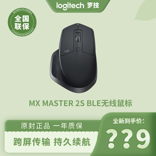master2S BLE无线蓝牙鼠标笔记本电脑办公用 罗技大师系列MX 新品