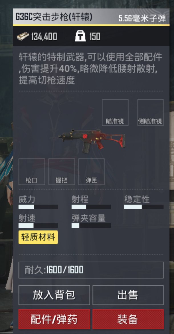 Q区和平精英地铁逃生出  轩辕  金色 G36C突击步枪