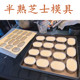 半熟芝士模具围边纸标准尺寸单个椭圆形慕斯圈凤梨酥切模家用烤箱