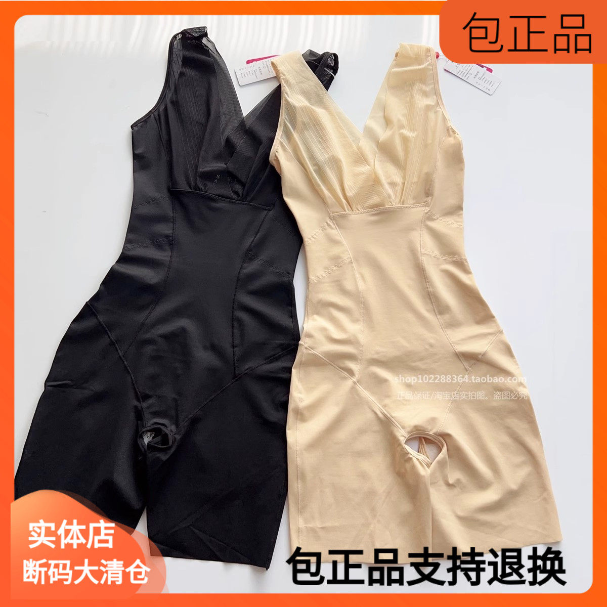 超强压~专柜价899元~无痕薄塑身连体衣
