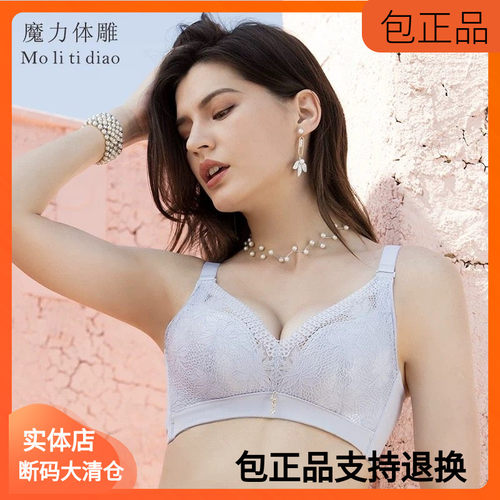 爱黛体雕T85050A1无钢圈中厚AB杯薄模C杯莫代尔收副乳调整型文胸