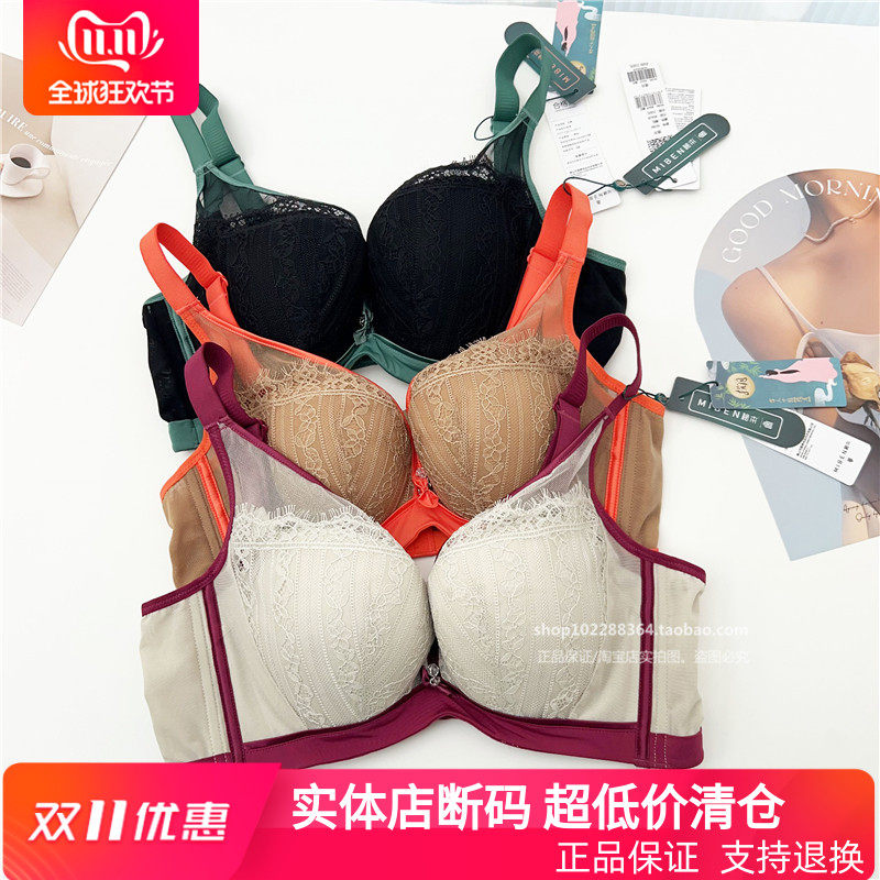 秘本286中厚偏薄A杯B杯性感蕾丝聚拢调整型无钢圈收副乳文胸正品