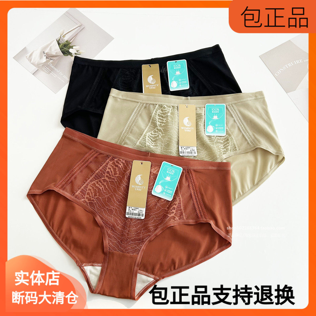 特价完美体态内裤蚕丝底档网纱配套文胸女士新款中腰超弹大码,女士内衣/男士内衣/家居服,女三角裤,淘宝优惠券,粉丝福利购,淘宝优惠卷