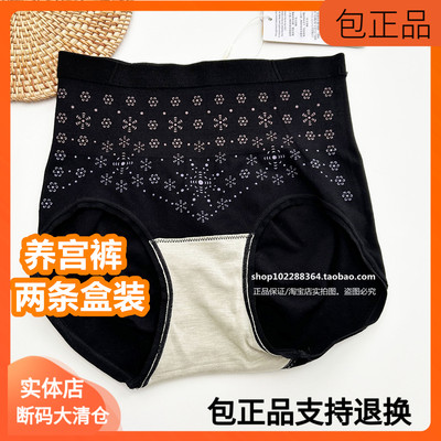2条/盒装紫秀养宫裤新款122中高腰内裤提臀暖宫护腰女款三角无缝