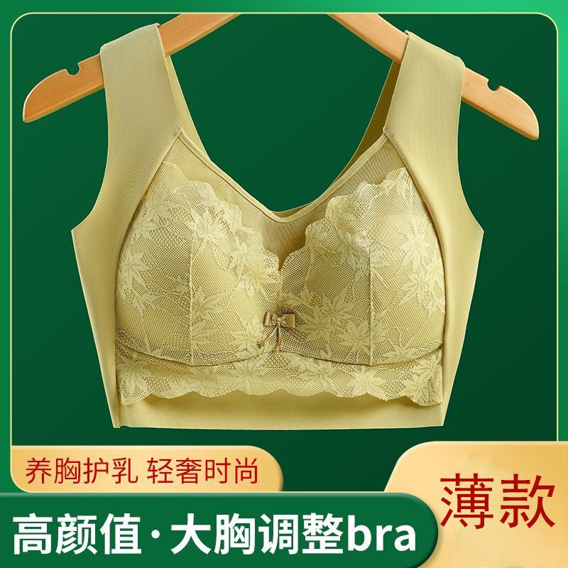 蕾丝文胸BCD一体式固定杯无痕收副乳睡眠背心式内衣女聚拢无钢圈