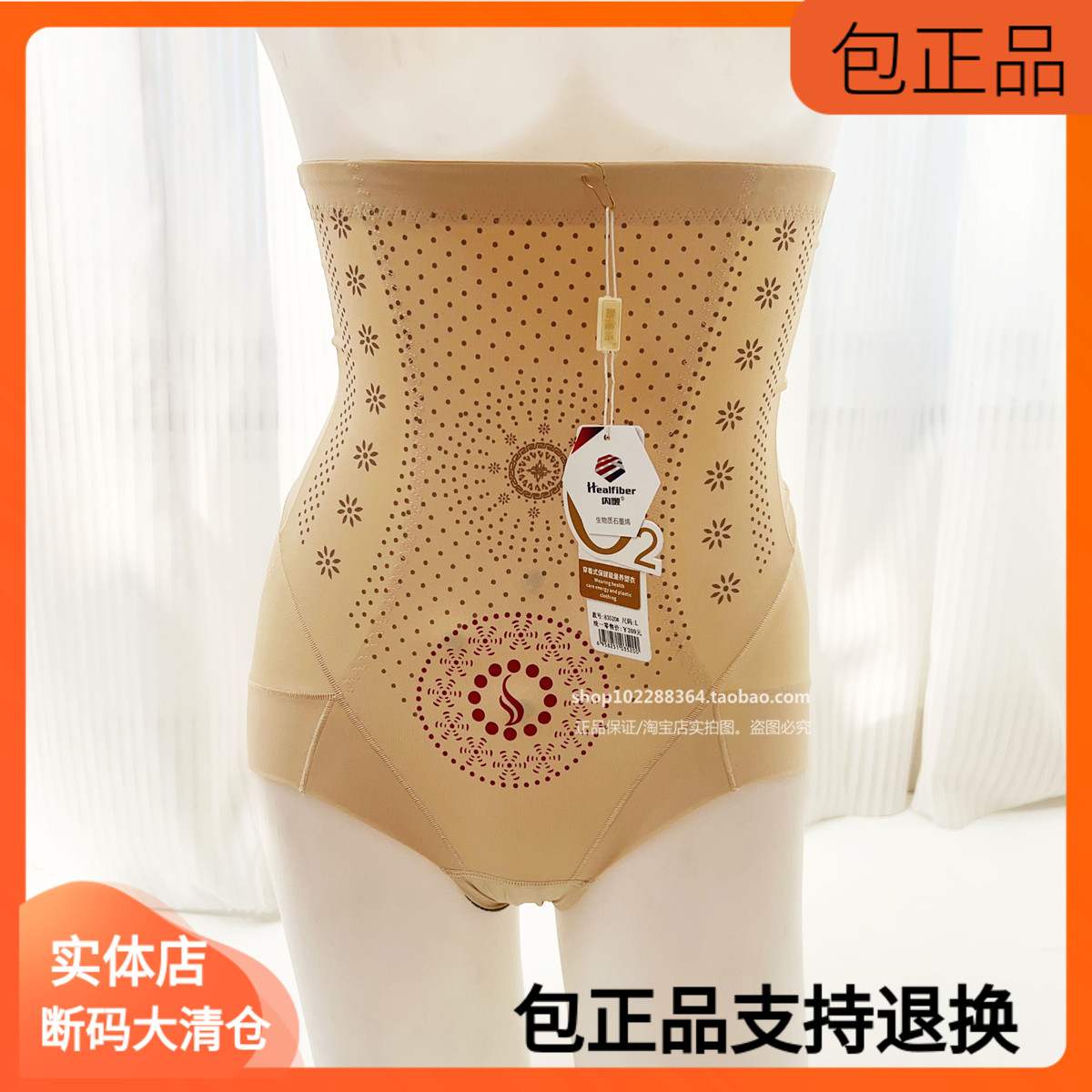 清仓戴维诗83520负离子高腰塑身裤三角内裤收腰腹提臀收肚子正品