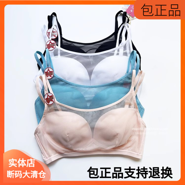 清仓奥丽侬JW3089抹胸美背A杯B无钢圈C中厚偏薄防走光收副乳文胸