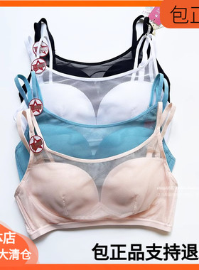 清仓奥丽侬JW3089抹胸美背A杯B无钢圈C中厚偏薄防走光收副乳文胸