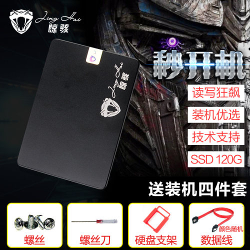 惊骇固态硬盘台式机480G1TB容量