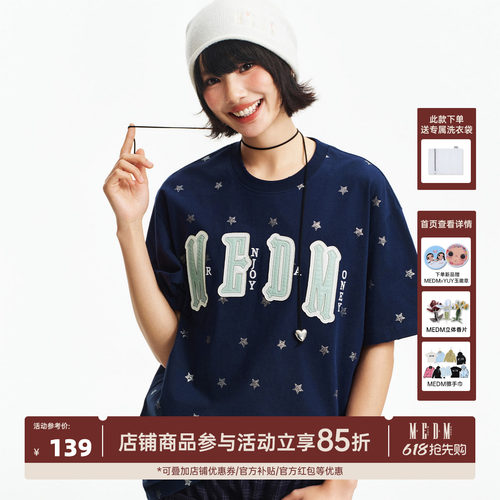 MEDM 闪粉小星星满印双层皮贴皮刺绣休闲圆领短袖水洗做旧破洞T恤