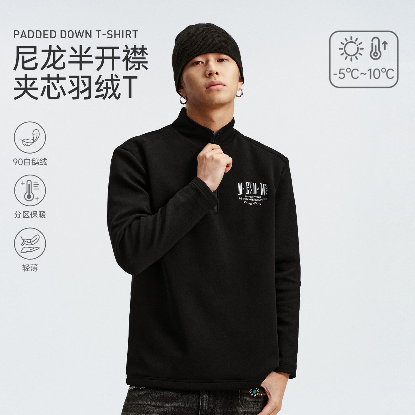 MEDM 尼龙拉半开襟夹芯保暖休闲长袖羽绒T恤刺绣字母百搭情侣上衣