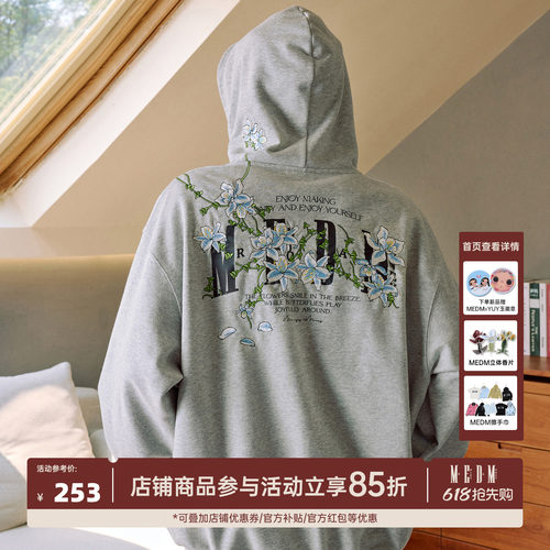 MEDM春季藤蔓花卉拉链帽衫
