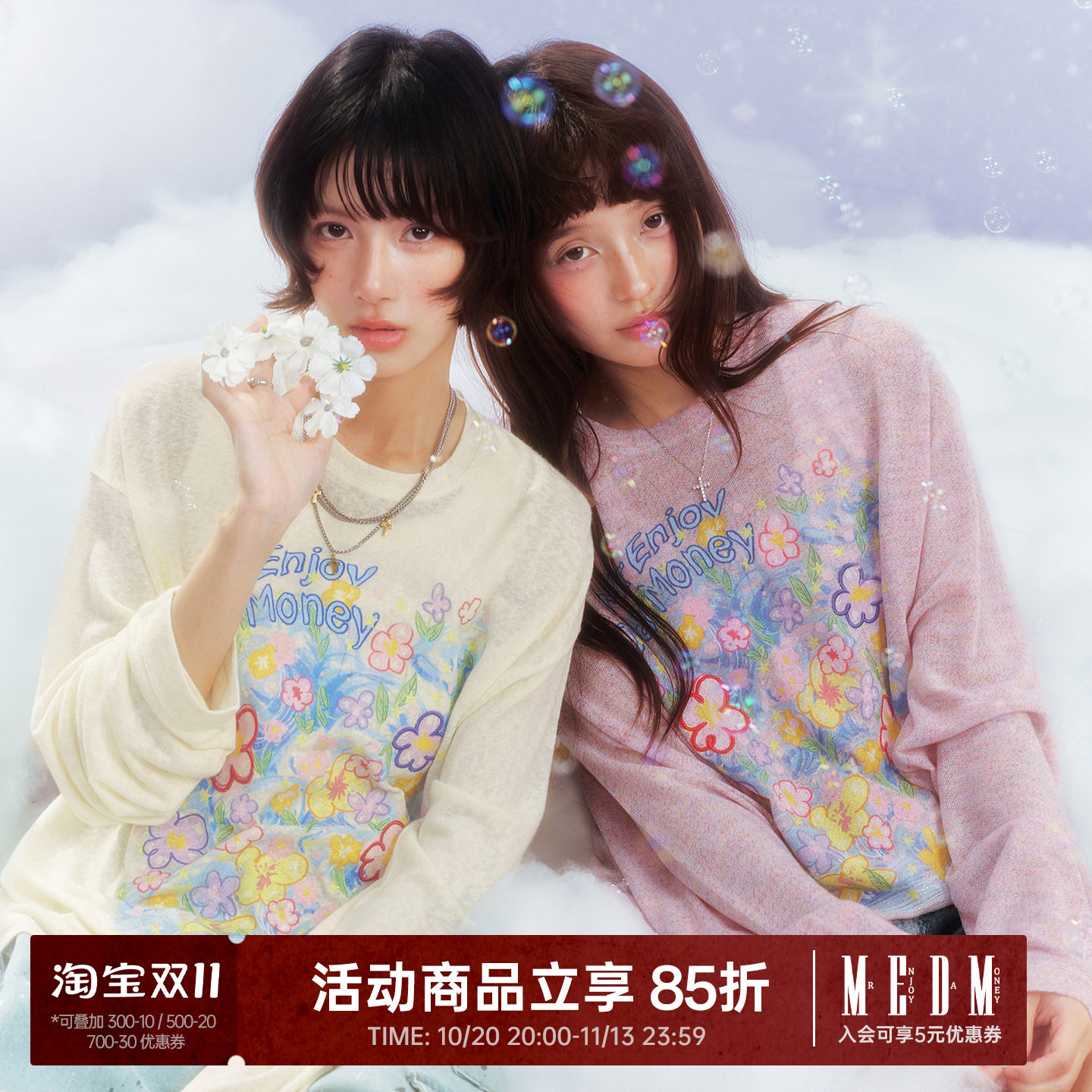 MEDM梦幻泡影DAYDREAMING涂鸦系列多色休闲长袖罩衫宽松圆领上衣
