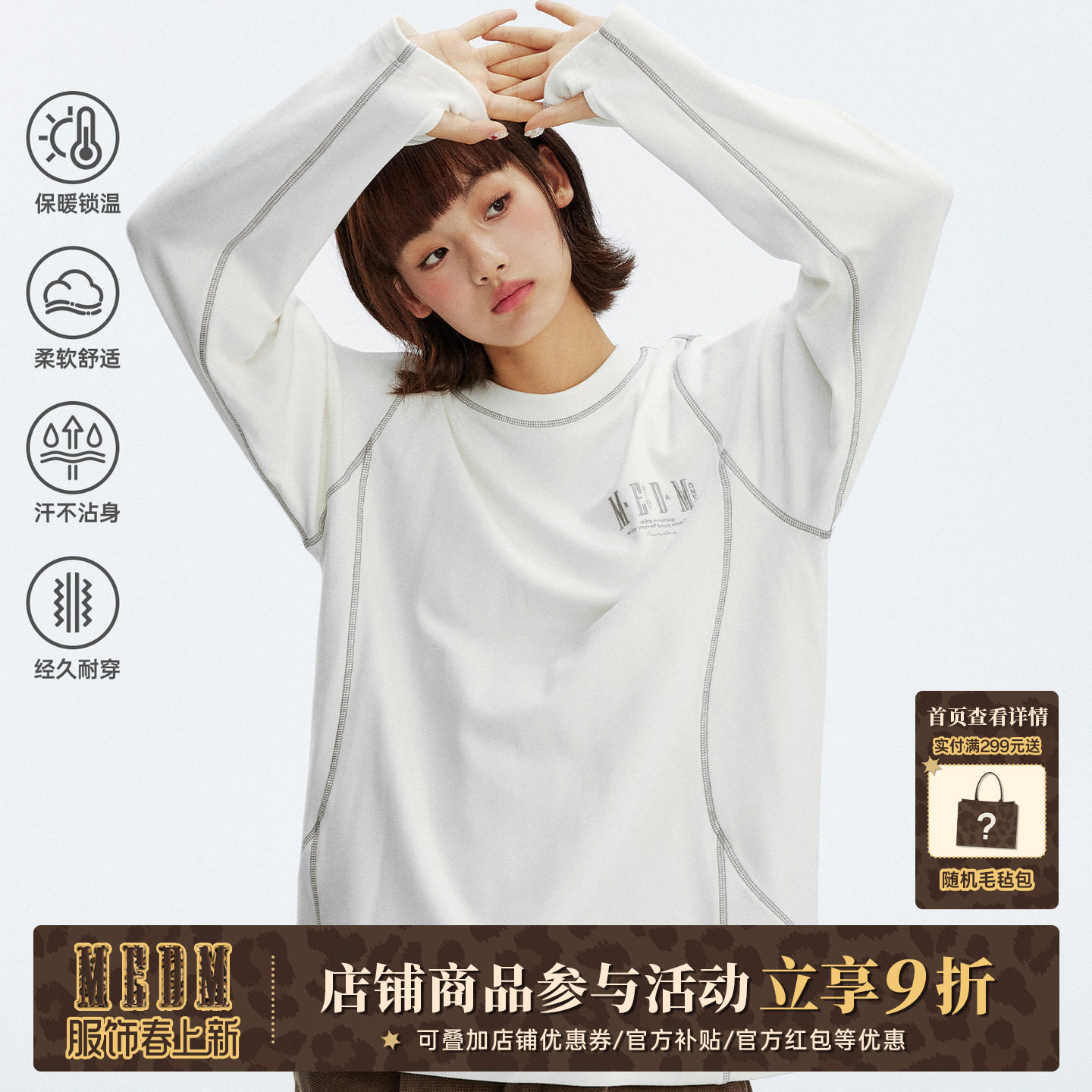 MEDM 简约机能保暖圆领休闲长袖T恤秋冬美式百搭情侣宽松内搭上衣