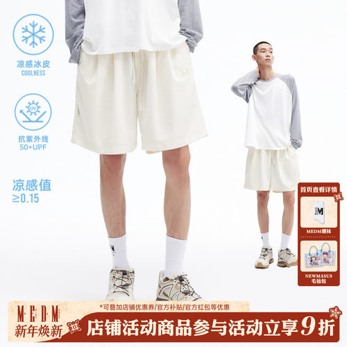 MEDM凉感防晒短裤男女同款