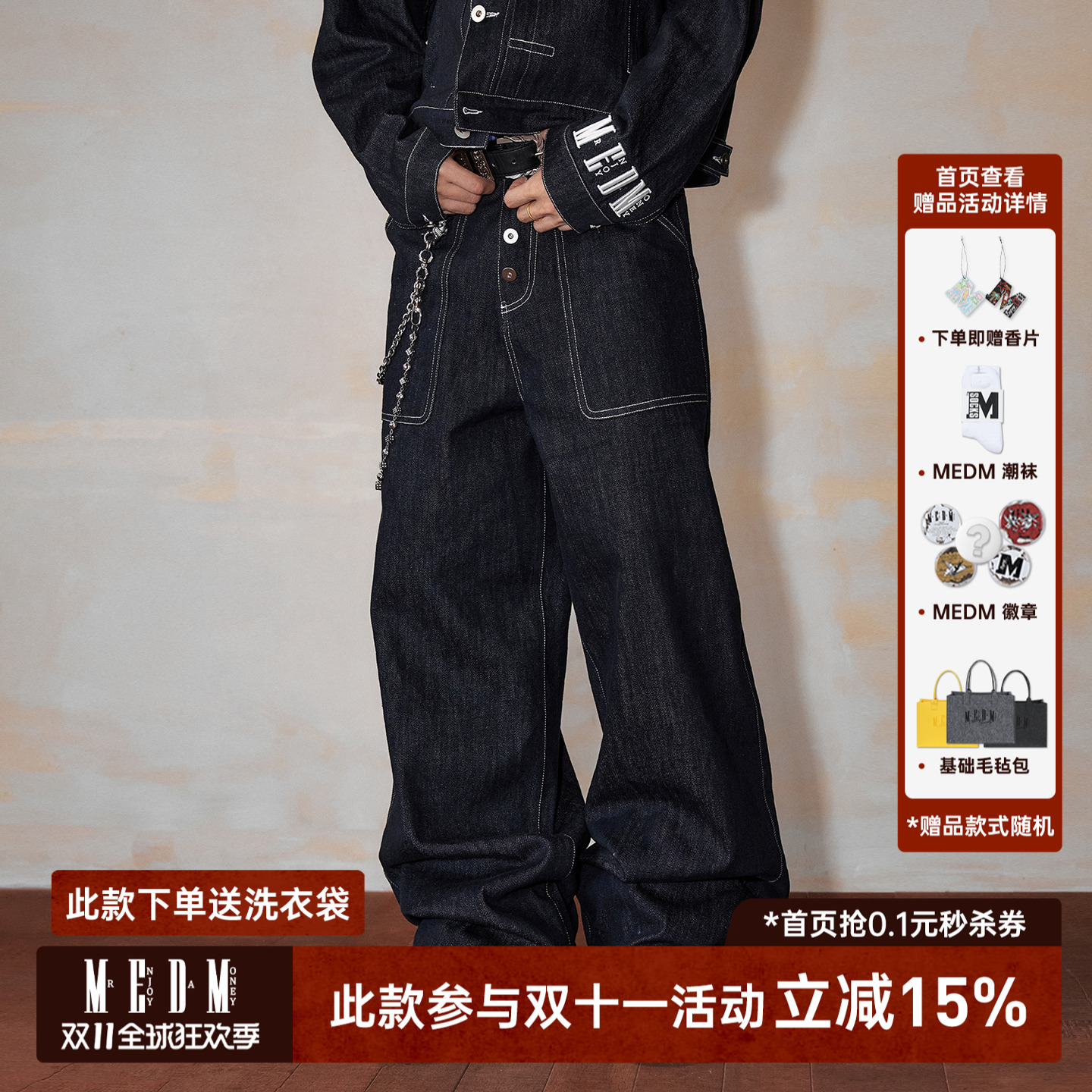 MEDM原牛明线纯色阔腿牛仔裤