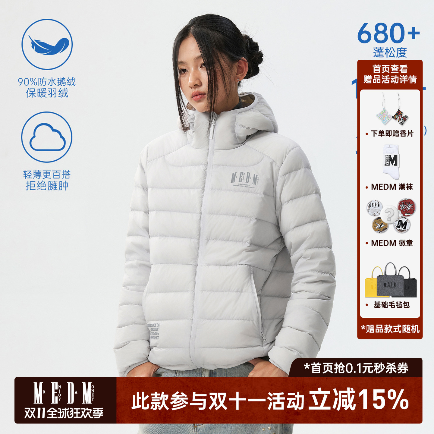 MEDM【鹅绒】轻薄短款连帽羽绒服