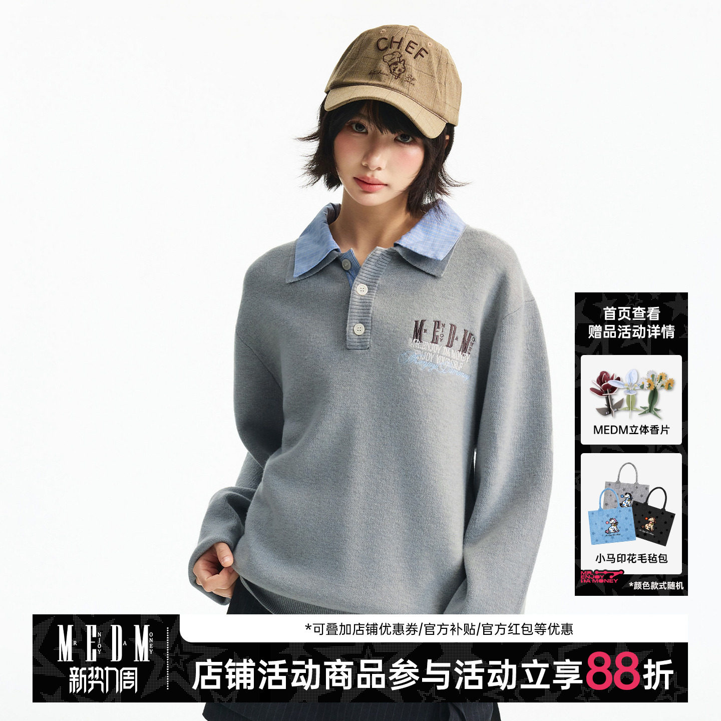 MEDM 双层领假两件套头休闲翻领毛衣男女老钱风刺绣logo针织衫春