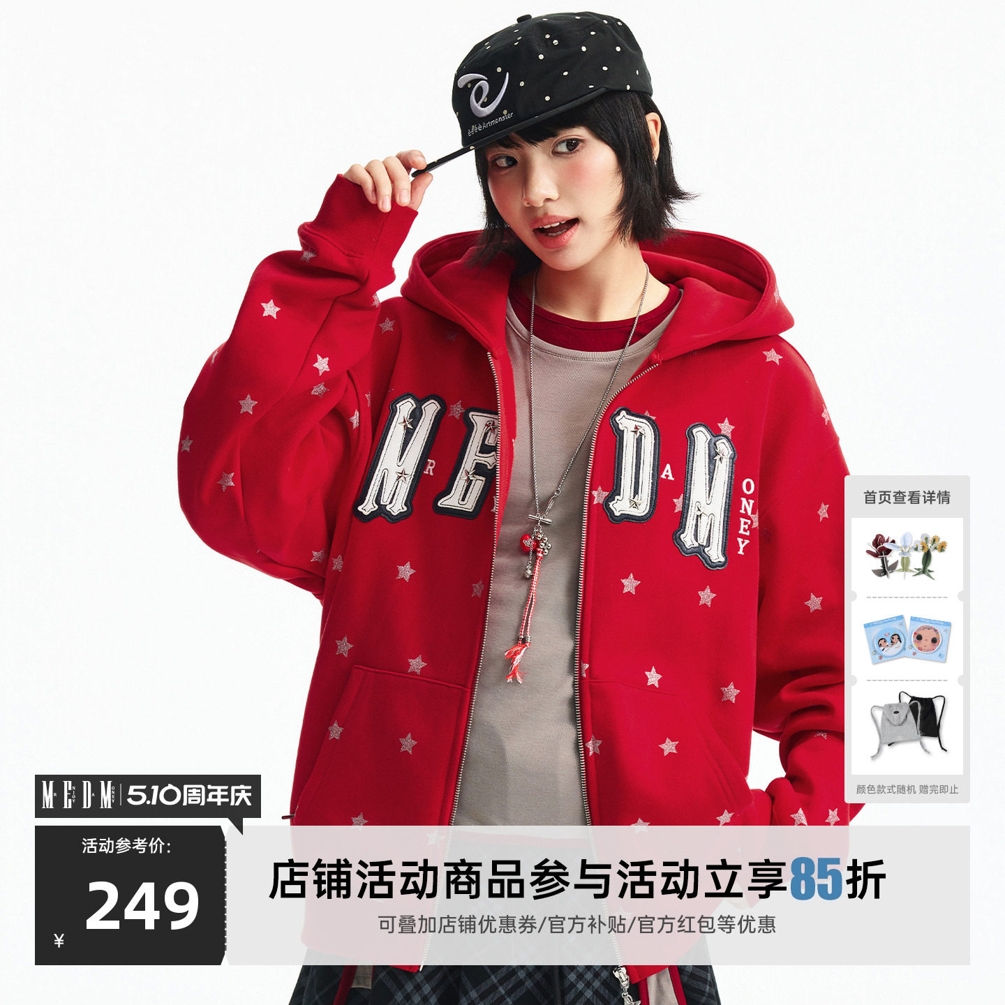 MEDM 闪粉小星星双层刺绣贴皮休闲开衫连帽卫衣休闲情侣加绒帽衫