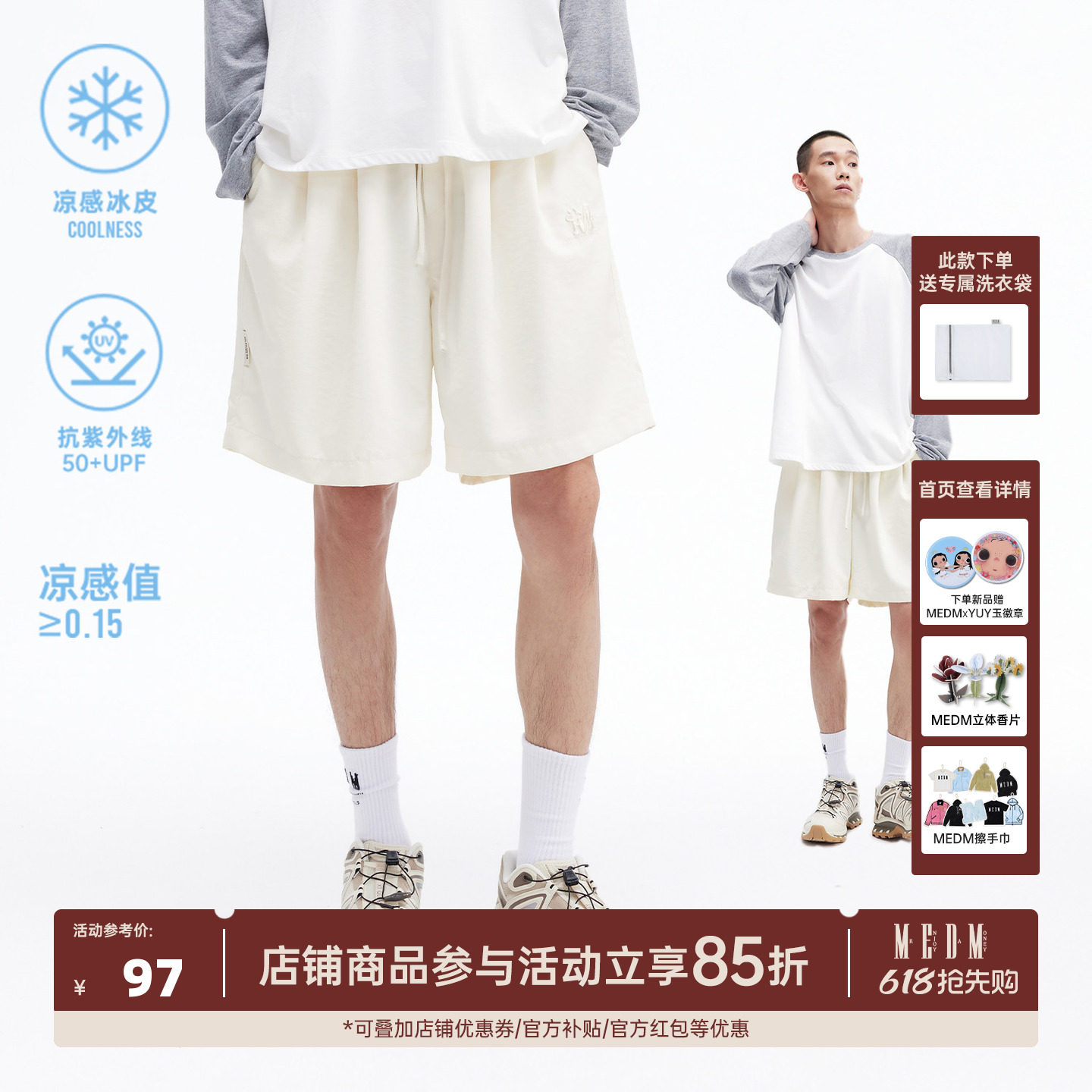 MEDM凉感防晒短裤男女同款夏季户外休闲裤宽松薄款直筒五分中裤子