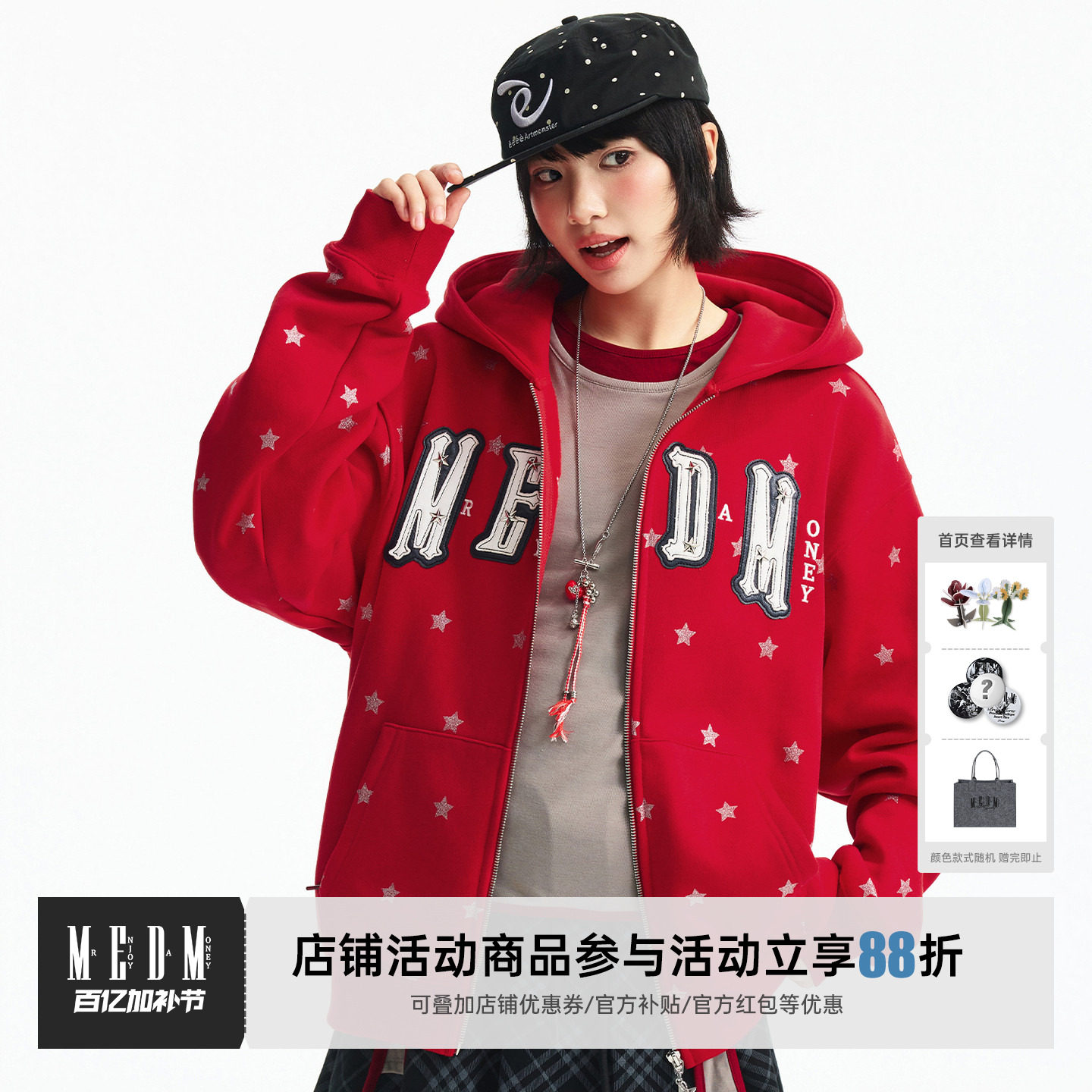 MEDM 闪粉小星星双层刺绣贴皮休闲开衫连帽卫衣休闲情侣加绒帽衫