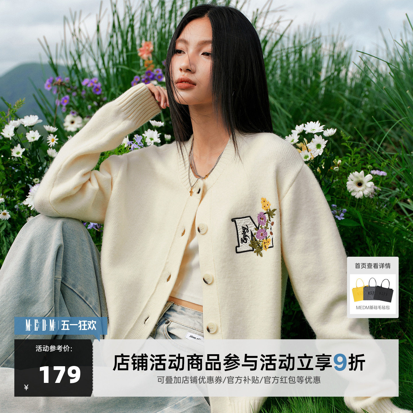 MEDM 线条花卉刺绣休闲开衫毛衣春秋男女慵懒宽松情侣针织衫外套