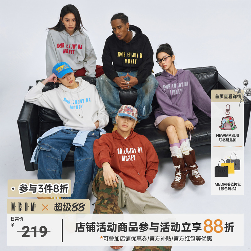 MEDM基础标语连帽卫衣