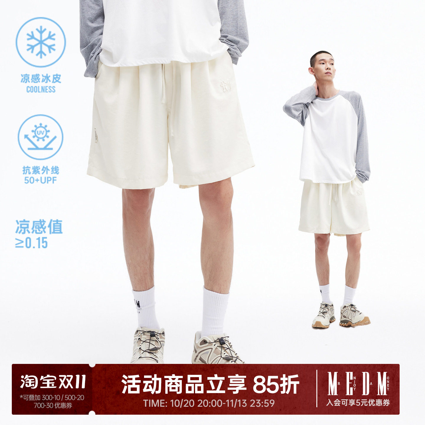 MEDM凉感防晒短裤男女同款夏季户外休闲裤宽松薄款直筒五分中裤子