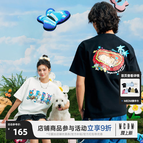 MEDM联名小狗短袖T恤男女款