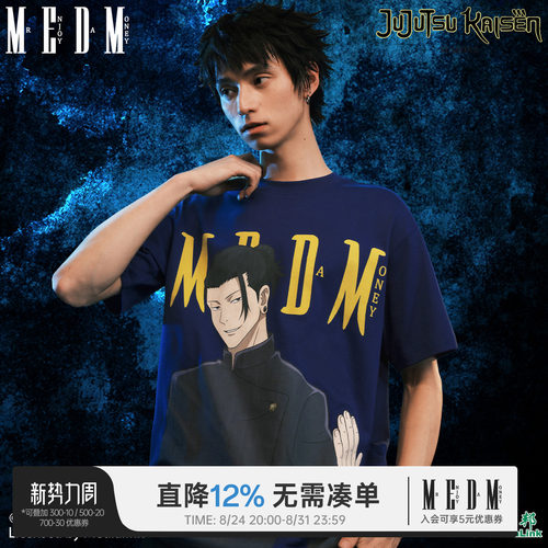 MEDM×咒术回战联名咒术印花T恤