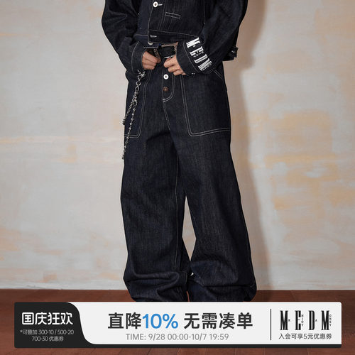 MEDM原牛明线纯色阔腿牛仔裤