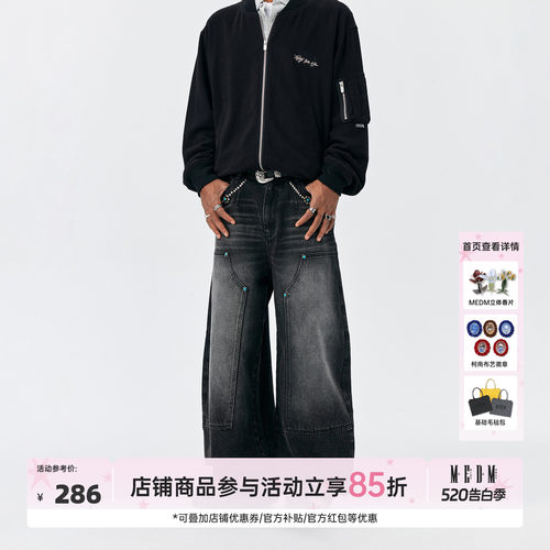MEDM钉珠绿松石双膝弯刀牛仔裤