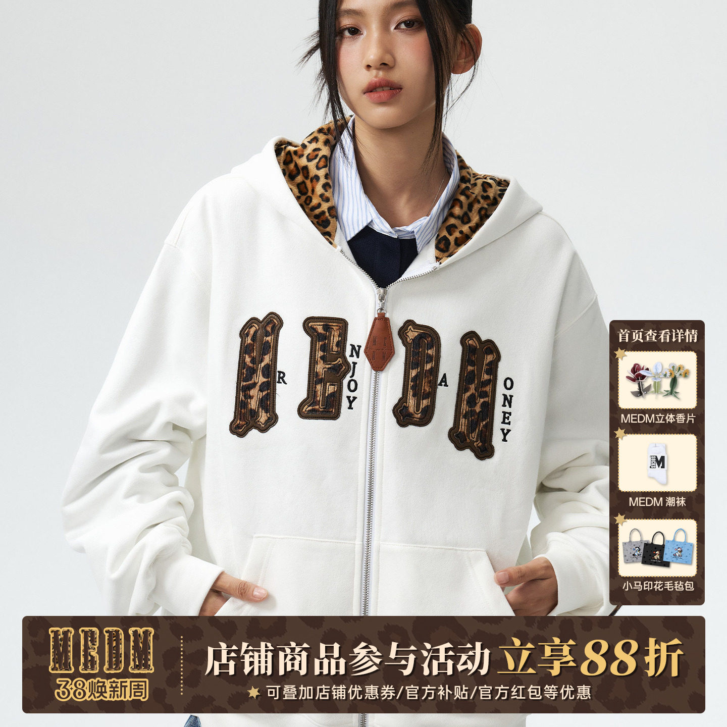 MEDM 豹纹帽里皮牌休闲拉链帽衫美式情侣休闲开衫连帽加绒卫衣秋