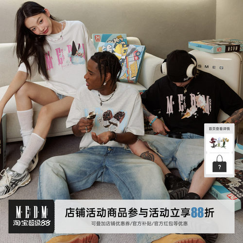 MEDM24SS“冰淇淋系列”短袖