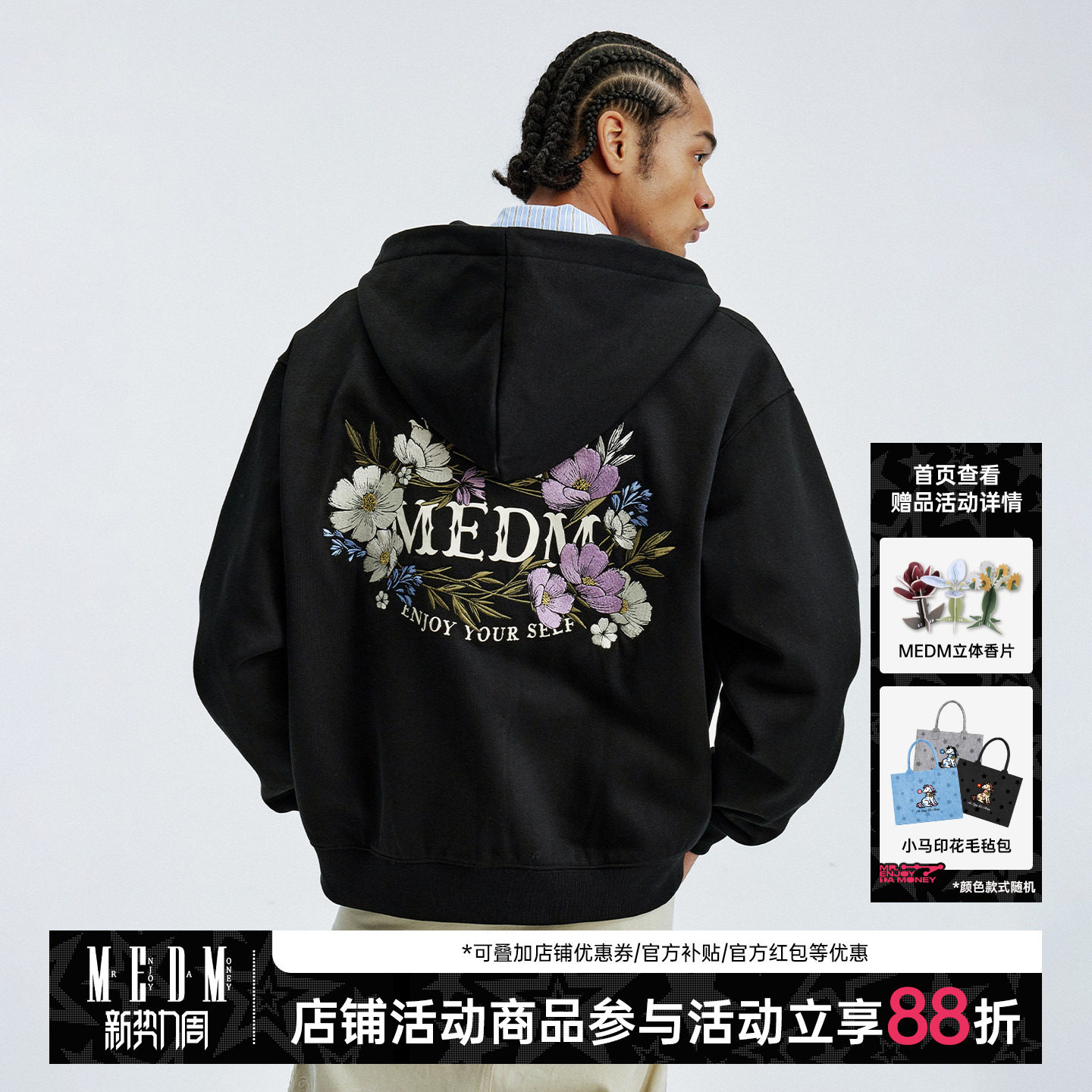 MEDM 花朵字母刺绣休闲拉链帽衫秋冬美式情侣连帽开衫加绒卫衣男